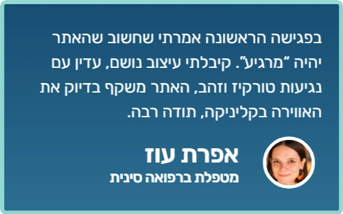 efrat_review