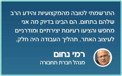rami_review