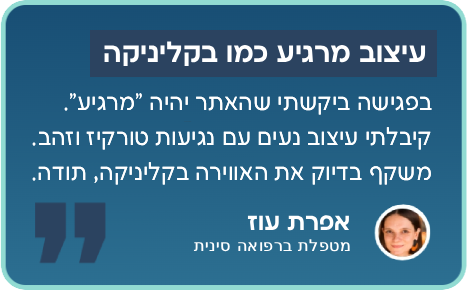 efrat_rev