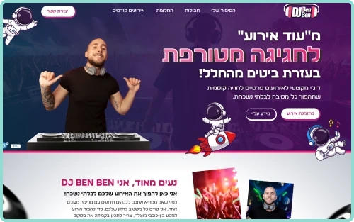 djbenen_site_2